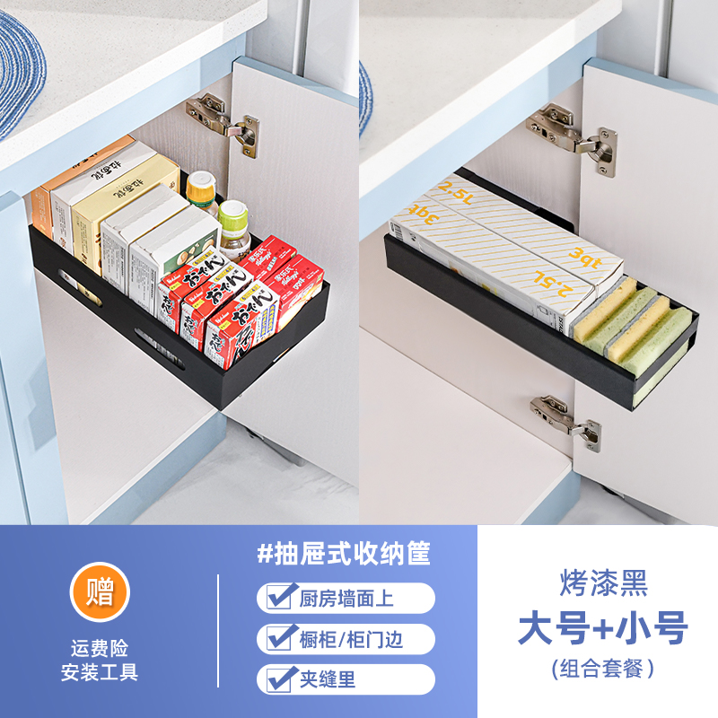 厨房拉篮抽屉式置物m架免打孔窄柜侧装调味篮滑轨橱柜水槽下收纳