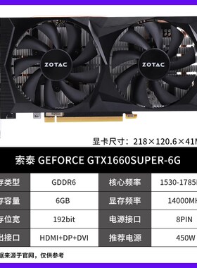 影驰七彩虹拆机显卡GTX1660S 6G RTX2060SPUER8G 2070 2080TI微星