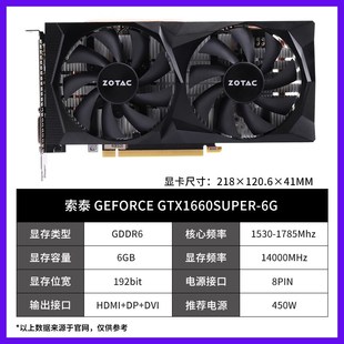 影驰七彩虹拆机显卡GTX1660S 6G RTX2060SPUER8G 2070 2080TI微星