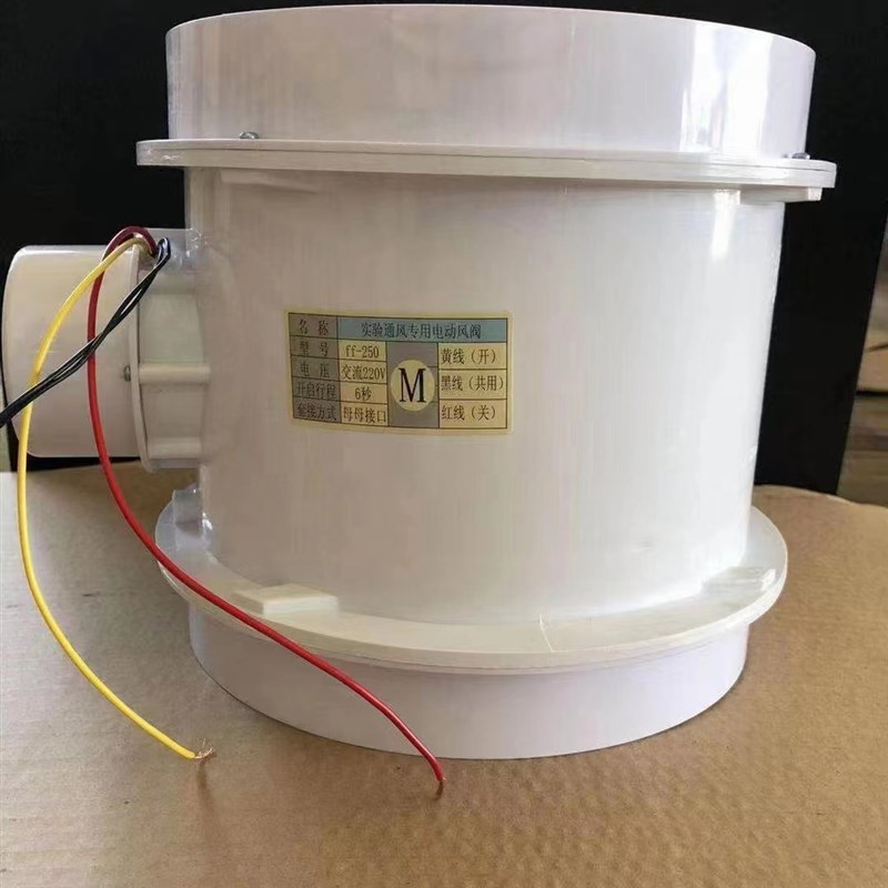 实验室专用离心轴流风机电动风阀法兰PP管道集排风通风设备配件