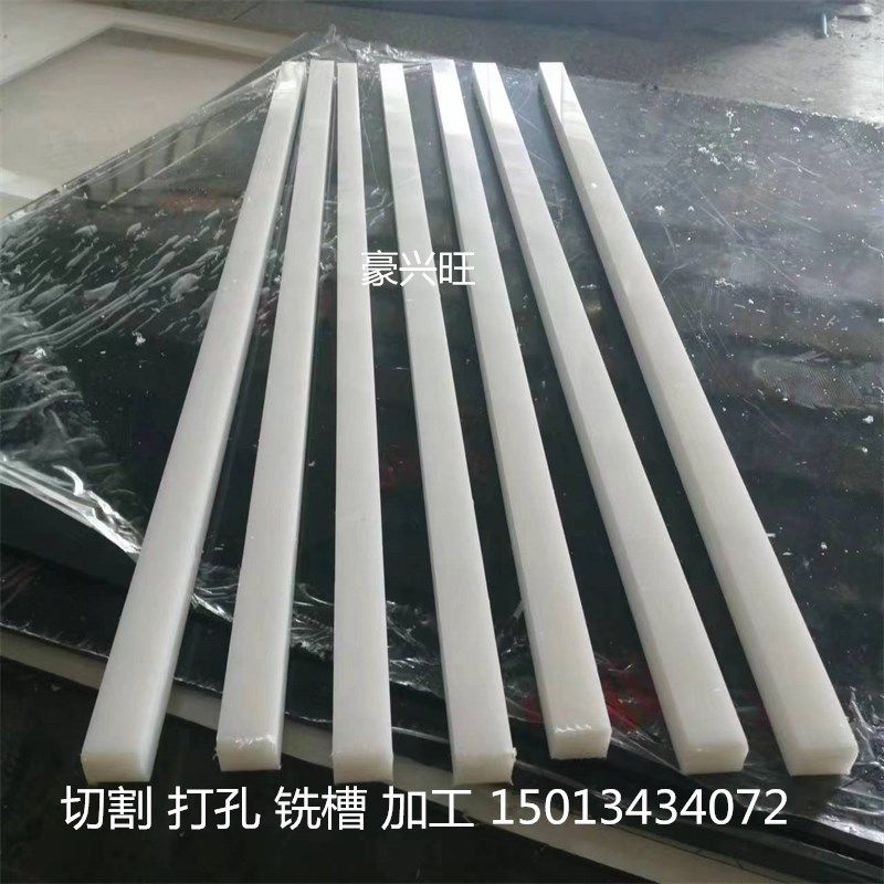 耐磨条 POM板条 赛钢板块 PA66尼龙长条 挡块方条 硬塑料棒 垫条,包装,五金配件包装,淘宝优惠券,粉丝福利购,淘宝优惠卷