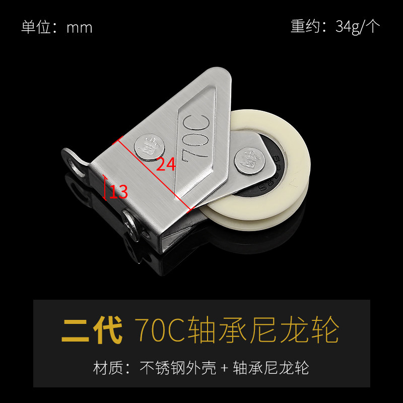 4个70c型铝合金门窗滑轮不锈钢铜轮老式彩铝推拉窗轨道滚轮移门轮