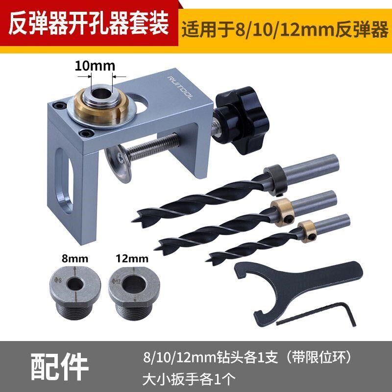反弹器开孔器木工垂直打孔反位G器衣家暗装定弹器橱具安装