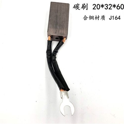 发电机碳刷 尺寸25*32*60 20*32*60 线长90mm 电机专用碳刷