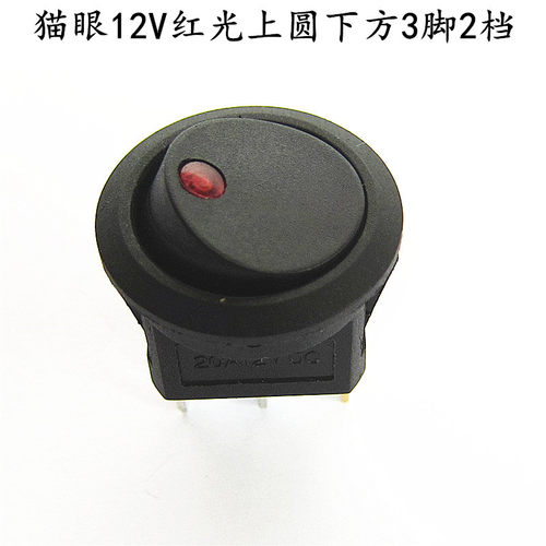 20MM圆形开关按钮4/3/2脚两档三档KCD1小型电源船型开关带灯