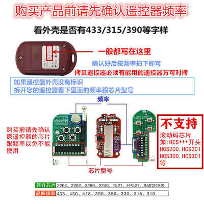 通用对拨码拷贝钥匙电动卷闸伸缩帘平移门控制接收433遥控器手柄