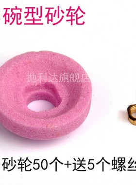 弯头打磨机砂轮 红色 小碗型砂轮 123N 093N 平面气动砂轮 30mm