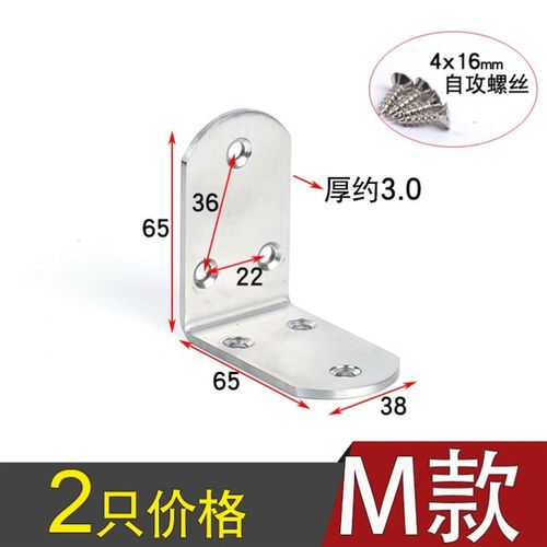 木板托架七字形角7字形架码支6角铁带孔支柜子牀板固定卡扣铁片撑