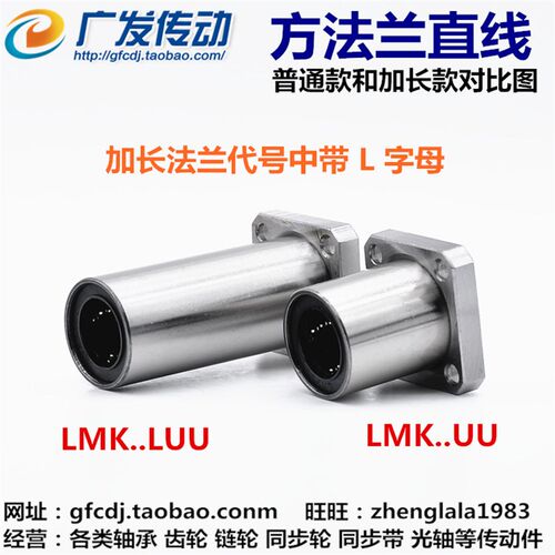 带法兰直线轴承 方法兰/方形/方型 LMK20UU LMK20  尺寸20*32*42