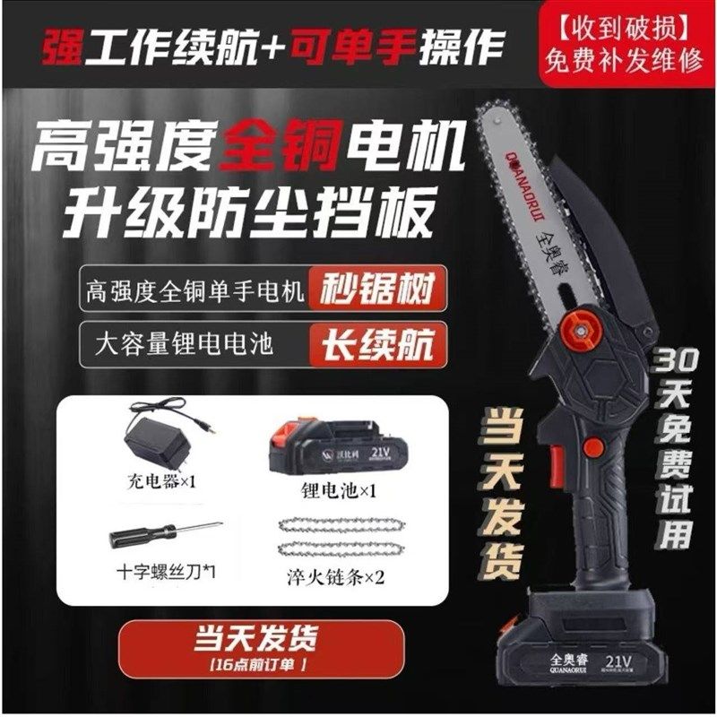 德国进口充电锯锂电锯手提式链锯户外无线小型伐木单手锯砍树修枝,个性定制/设计服务/DIY,明信片定制,淘宝优惠券,粉丝福利购,淘宝优惠卷