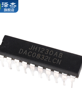 DA0832LCN DA0832 8位数模转换器 并行D/A转换器直插DIP-20芯片