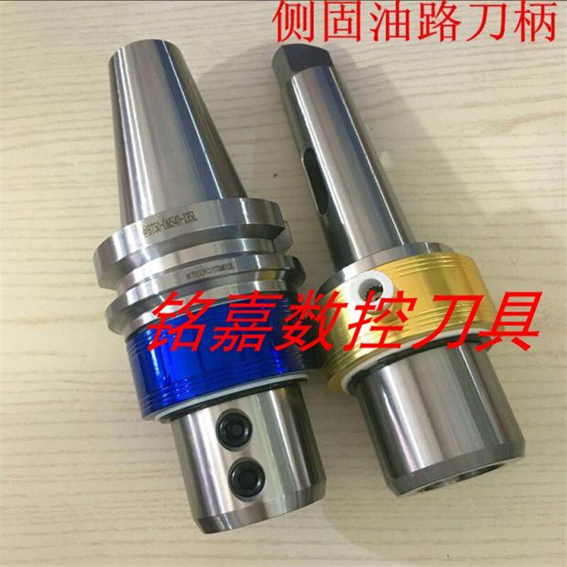 外冷转内冷U钻刀柄BT40 BT50-OMS25 32 40 莫式MT4 MT5侧固刀柄
