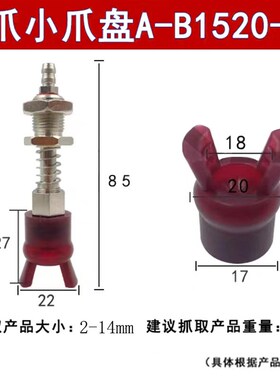 机械手夹具真空柔性软爪 吸爪软爪吸爪型二三六爪A-B1020-2Y