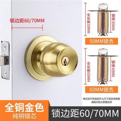 固特球锁不锈钢球形锁室内房门锁圆形锁卧室实木门锁球型锁锁具
