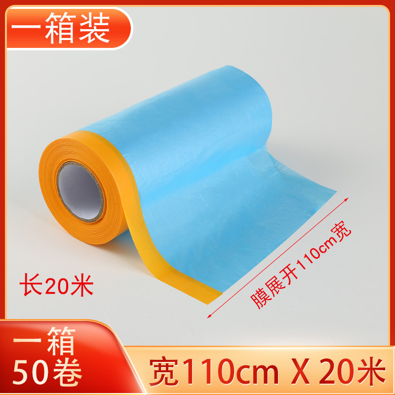 新星保护膜和纸油漆保护膜纸房屋喷涂墙面自粘装修乳胶漆塑料美纹,童装/婴儿装/亲子装,儿童装饰手表,淘宝优惠券,粉丝福利购,淘宝优惠卷