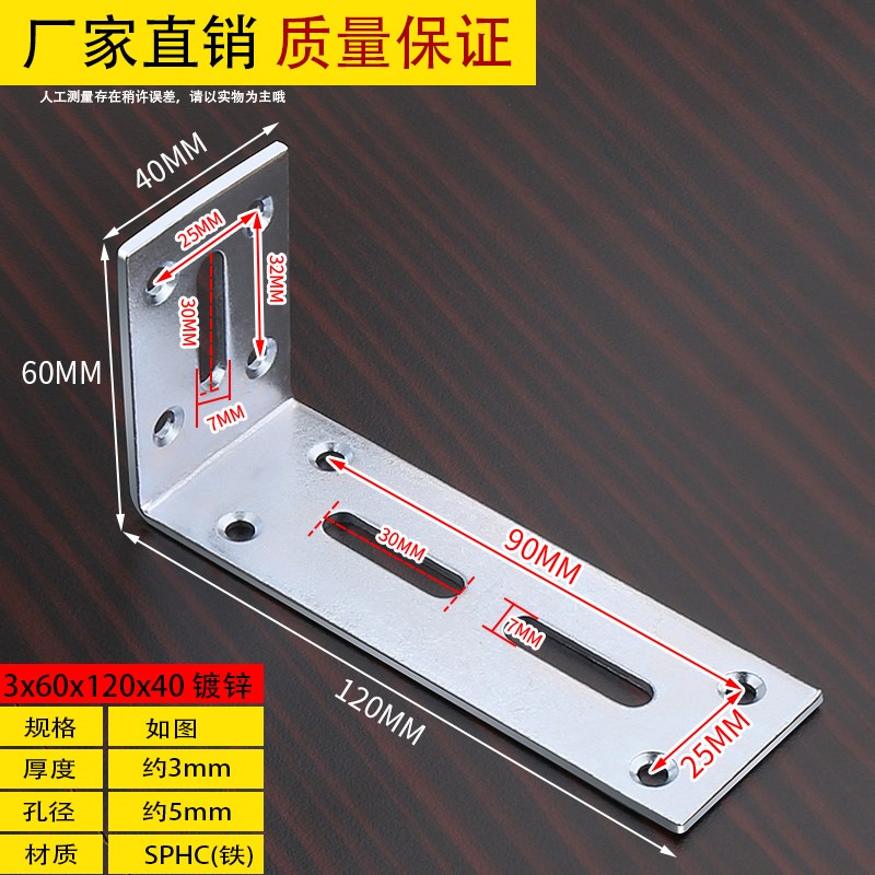 不锈钢直片一字连k接加固长条金属角码带孔链接凳子椅子片固定铁