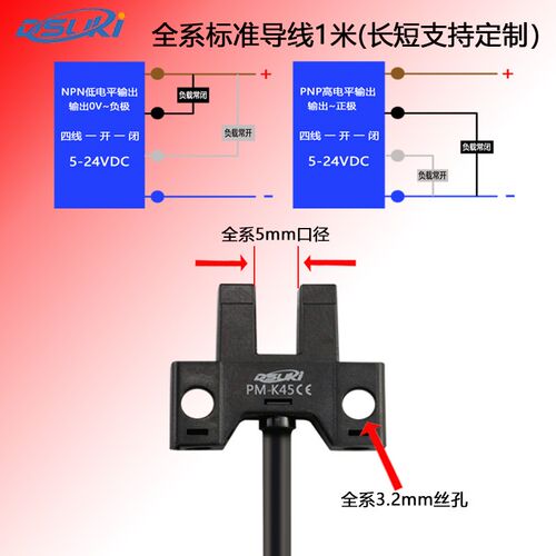 东硕科槽U型光电开关PM-K45 T45 L45 Y45 F45 R45P原点限位传感器