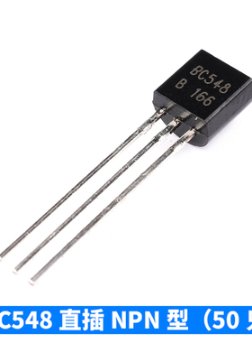 三极管BC337 547 548 549 NPN型 BC327 557 PNP型 TO92直插晶体