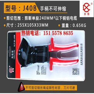 长信牌手动电缆剪刀棘轮式齿轮线缆剪断线钳子铜铝铠装钢芯钢绞线