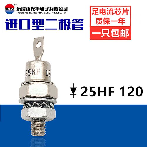 VS进口型IR发电机螺旋25HFR120整流二极管40HFR120 70HFR120 GUFA