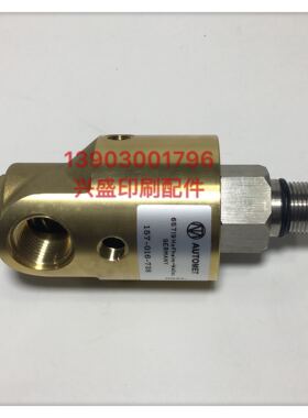 海德堡印刷配件 XL75CD102XL105墨棍水冷铜阀 串墨棍水冷接头