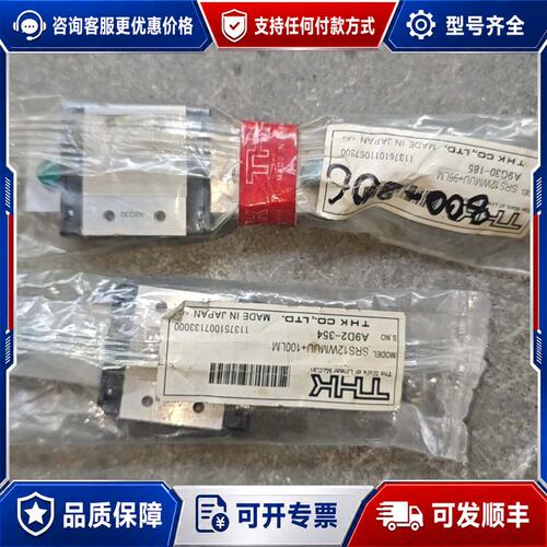 议价THK SRS12WN ,自动化设备件可维修