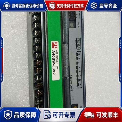 议价奈良Anywire端子模块A40SW-J8V2件可维修