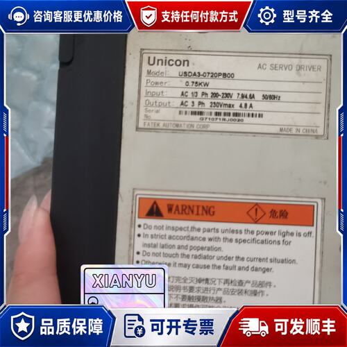 议价USDA3-0720PB00驱动器 可可维修