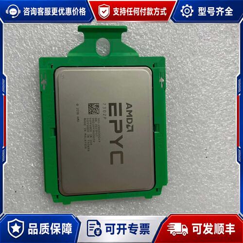议价AMD 7302P CPU 一颗 有锁可维修