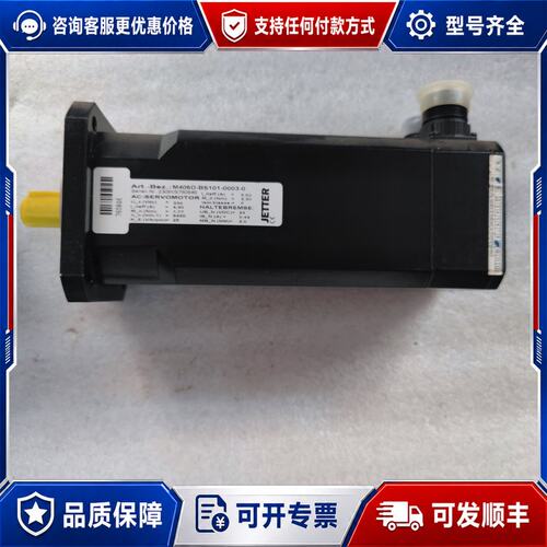 议价德国JETTER马达电机 M406D-BS101-0003-可维修