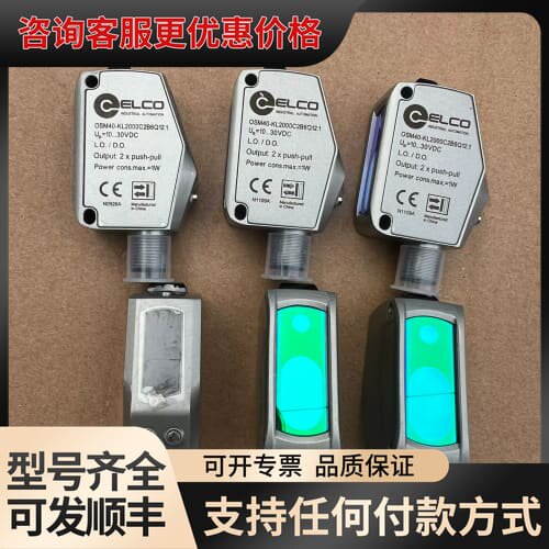 议价ELCO光电OSM40-KL2000C2B6Q12.1可维修