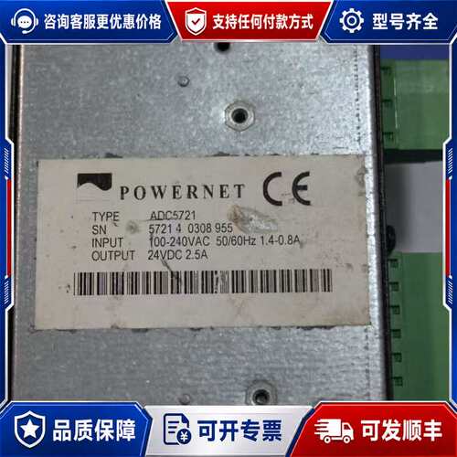 议价POWERNET电源模块 ADC5721可维修