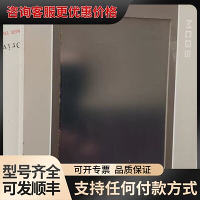 议价昆仑通态MCGS TPC7012Ew触摸屏，7寸嵌入式，24可维修