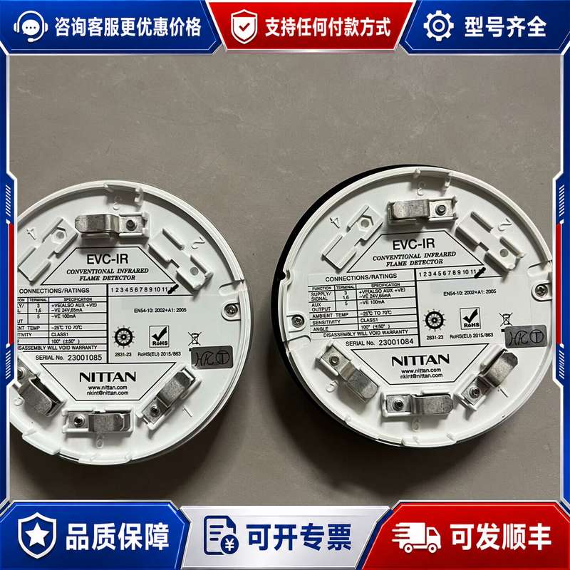 议价康斯联EVC-IR红外火焰探测器，，带底座，支持24V，可维修图片