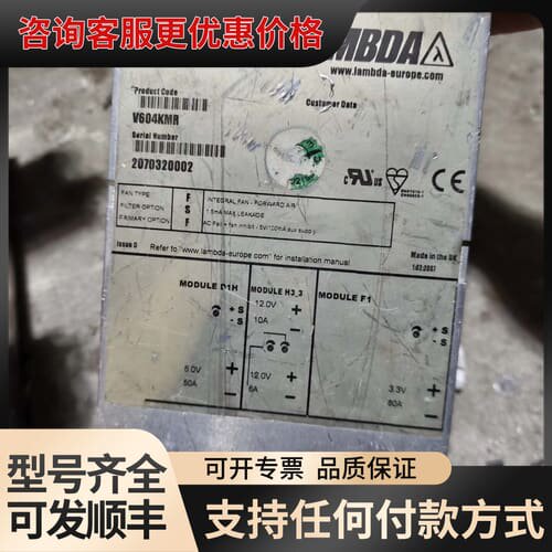 议价TDK-Lambda Vega650 V604KMR电源模可维修