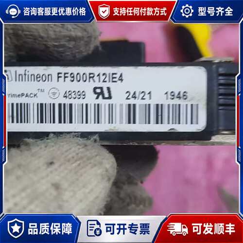 议价英飞凌FF900R12IE4模块，，外观，功可维修