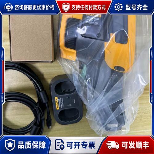 议价福禄克 Fluke Ti480 PRO热成像仪可维修