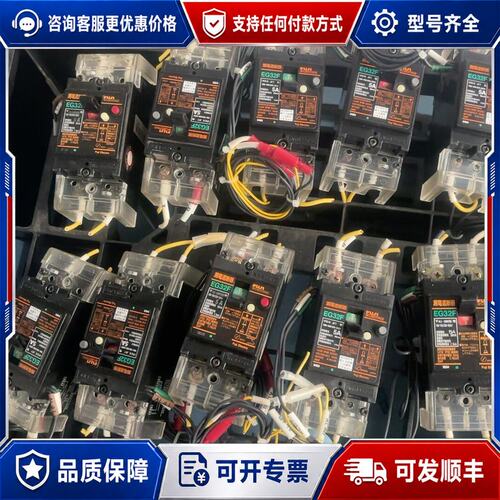 议价EG32F 漏电保护器，议价可维修