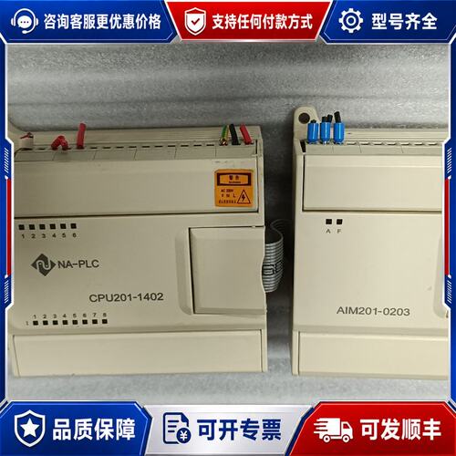议价南大傲拓PLC CPU201-1402主控+AIM201-0可维修