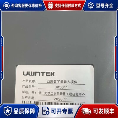 议价卖优稳Uw53114套每套1200直拍可维修