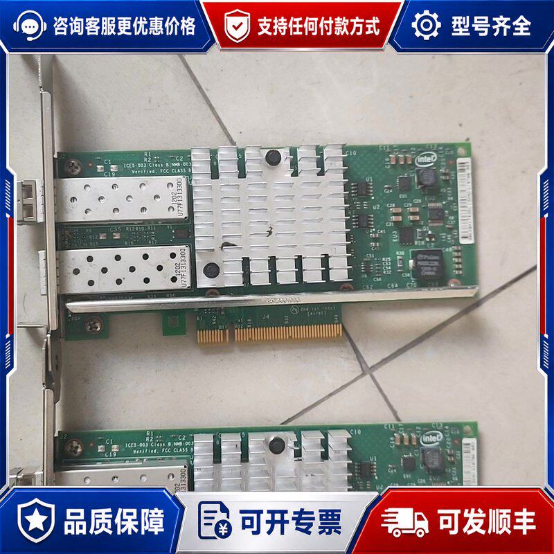 议价0VFVGR X520双口连接器