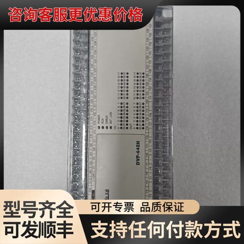 议价台达PLC DVP64EH00R3、DVP64EH00R2可维修