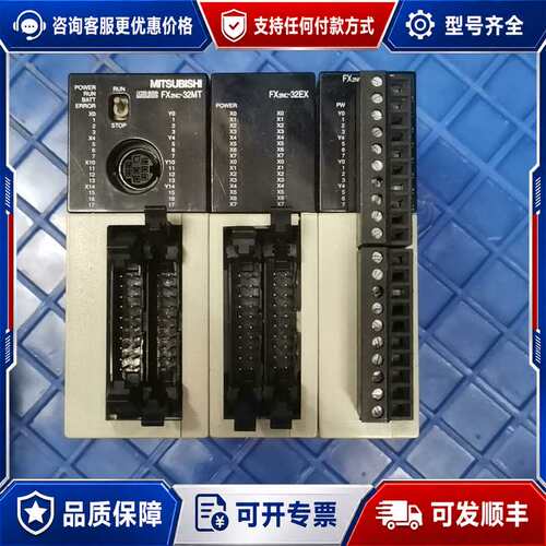 议价三菱模块，FX2NC-32MT，FX2NC-32EX，FX2可维修