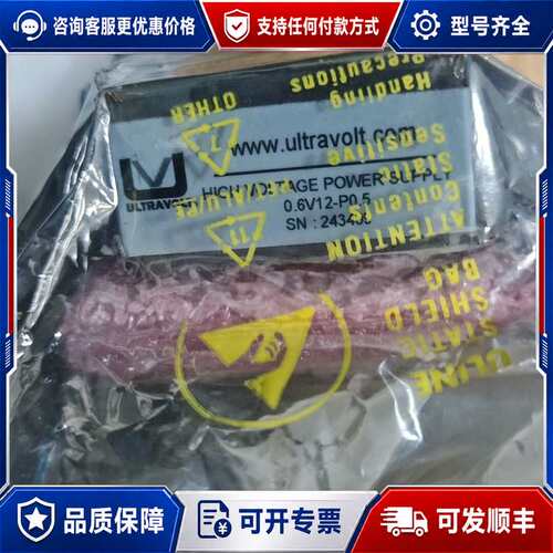 议价ULTRAVOLT高压模块0.6V12-P0.5议价可维修