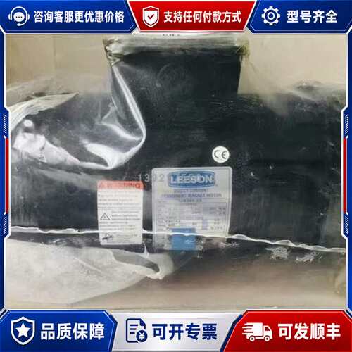 议价LEESON利森电机马达CI4D17FT1C可维修