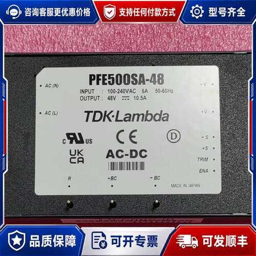 议价TDK AC-DC电源模块 PFE500SA-48可维修