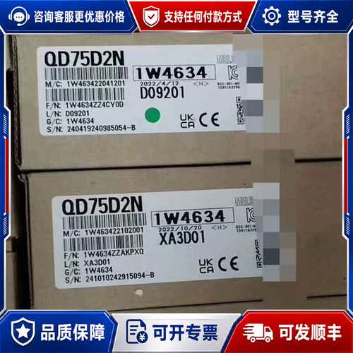 议价QD75D2N QD75D1N 1W4633 1W463可维修