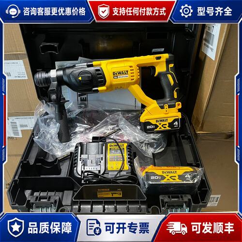 议价得伟20V无刷三电锤DCH133M2未使用可维修