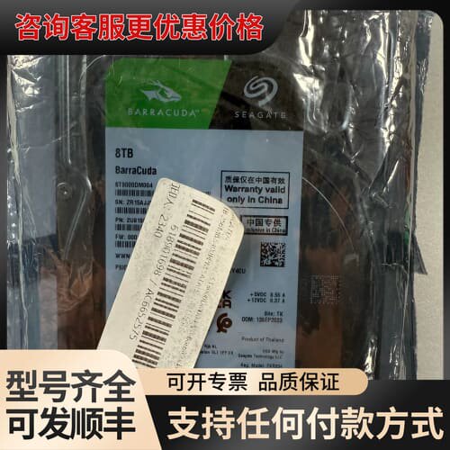 议价ST8000DM004可维修