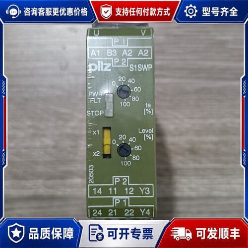 议价未封 PILZ 皮尔兹安全继电器 S1SWP，型号40可维修